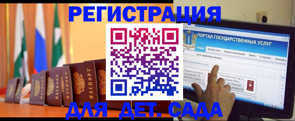 прописка гарантия в Шимановске